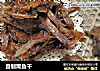 自制熏鱼干的做法