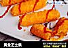 黄金芝士条的做法