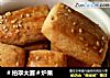 ＃柏翠大赛＃炉果的做法