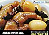 黑木耳鹌鹑蛋凤爪的做法