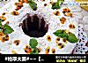 #柏翠大赛#~~【酸奶可可戚风蛋糕】的做法