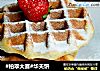 华夫饼的做法