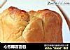 心形椰蓉面包的做法