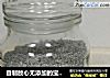自制放心无添加的宝宝辅食——黑芝麻糊的做法