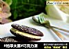 #柏翠大赛#巧克力派的做法