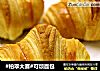 #柏翠大赛#可颂面包的做法