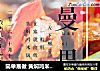 简单易做 黄焖鸡米饭的制作方法的做法