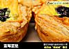 蓝莓蛋挞的做法