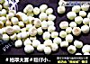 ＃柏翠大赛＃旺仔小馒头的做法