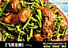 【飞禽走兽】----香椿芽炒鸡心的做法