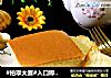 #柏翠大赛#入口即化的海绵蛋糕的做法