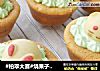 #柏翠大赛#烧果子奶油小蛋糕的做法
