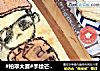 #柏翠大赛#手绘芒果夹心奶油卷--仲基欧巴的做法