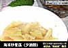 海米炒冬瓜（少油版）的做法