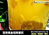 百香果金桔蜂蜜饮的做法
