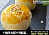 ＃柏翠大赛＃香酥蛋黄酥的做法