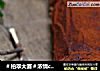 浓情cocoa蛋糕卷的做法
