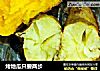 烤地瓜只要两步的做法