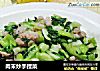 肉末炒手捏菜的做法