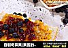 自制奇异果(果酱的做法)的做法