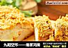 九阳空炸——爆浆鸡排的做法