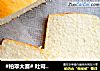 #柏翠大赛# 吐司面包的做法