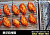 奥尔良烤翅的做法