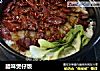 腊味煲仔饭的做法