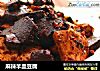 麻辣羊血豆腐的做法