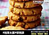 #柏翠大赛#核桃酥的做法