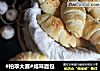 #柏翠大赛#咸味面包的做法