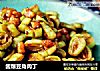 酱爆豆角肉丁的做法