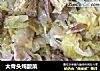 大骨头炖酸菜的做法