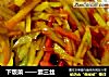 下饭菜的做法