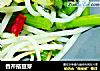 香芹搭豆芽的做法