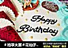 ＃柏翠大赛＃花仙子奶油蛋糕的做法