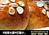 #柏翠大赛#红薯小餐包的做法