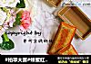 #柏翠大赛#蜂蜜红茶费南雪的做法