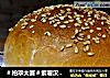 ＃柏翠大赛＃紫薯汉堡坯的做法