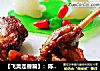 【飞禽走兽篇】：陈皮兔的做法