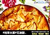 #柏翠大赛#无油酸奶苹果蛋糕的做法