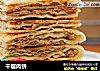 千层肉饼的做法