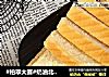#柏翠大赛#奶油北海道吐司的做法