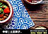 中餐 | 土豆栗子烧牛肉【独家】的做法