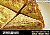 芝香鸡蛋吐司的做法