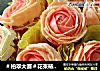 ＃柏翠大赛＃花束裱花杯子蛋糕的做法