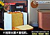 ＃柏翠大赛＃面包机一键薯蓉吐司的做法