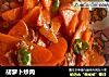 胡萝卜炒肉的做法