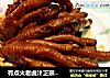 有点火老卤汁正宗做法的做法