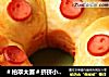 挤挤小猪面包的做法